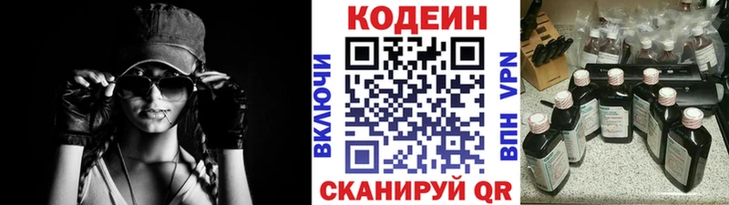 кракен ONION  Пестово  Кодеиновый сироп Lean Purple Drank 